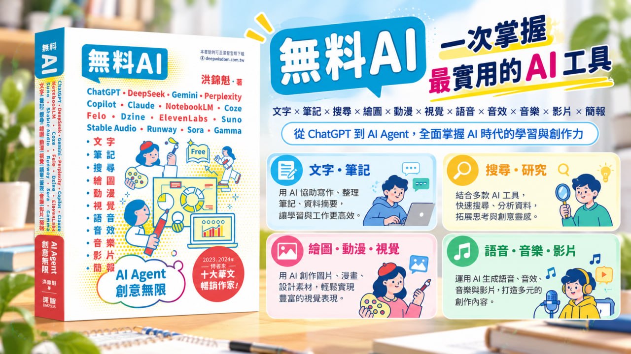 《無料AI》